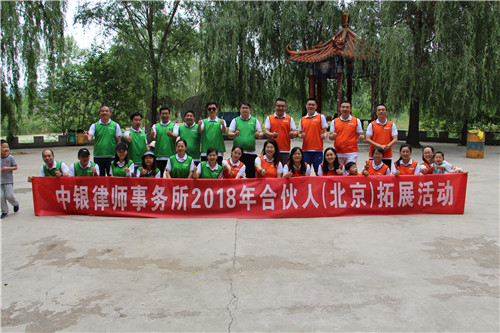 中银律师事务所