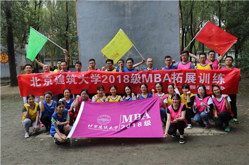 北京建筑大学