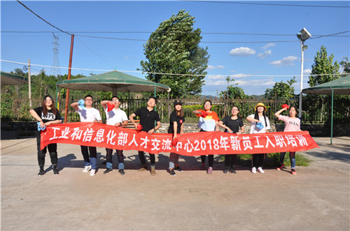 工信部人才交流中心