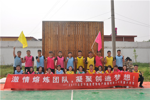 北京千城美墅房地产顾问有限公司