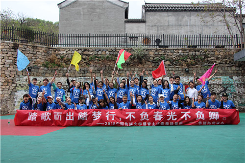 中国传媒大学拓展活动