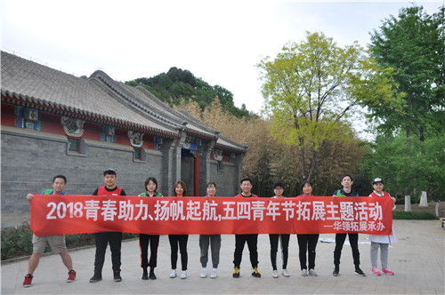 中旅体育旅行社拓展活动