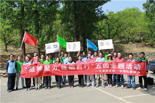 中国运载火箭技术研究院拓展活动