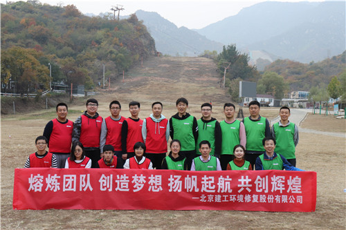 北京建工环境修复股份有限公司