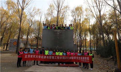 建筑大学冬季拓展活动