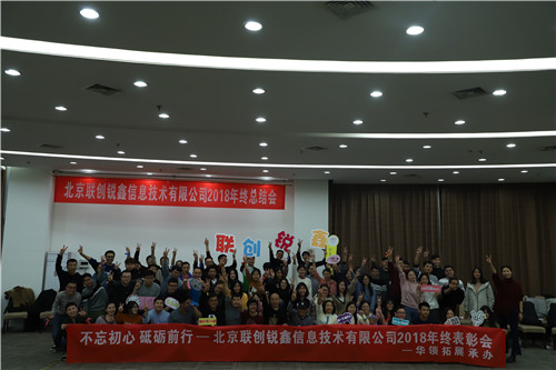联创锐鑫冬季拓展