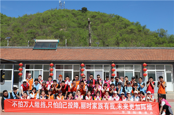 宝丽丽时夏季拓展