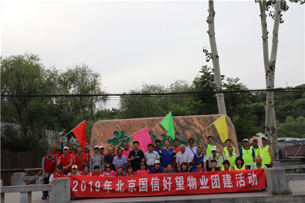 万泰旅行拓展