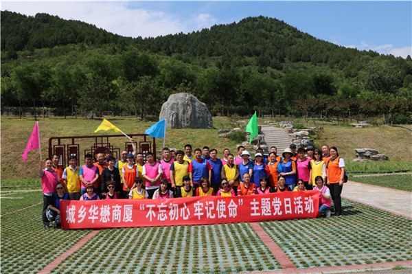 城乡集团夏季拓展