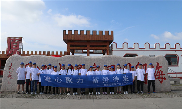 联合易康夏季拓展