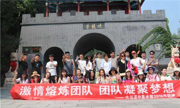 大洼高中美术部夏季拓展