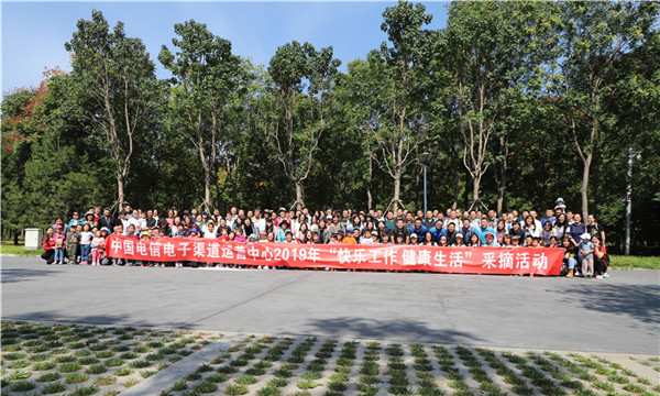 中国电信夏季拓展
